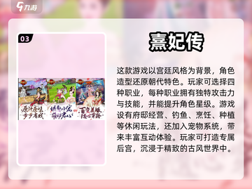 🔥古风手游推荐🔥三字游戏等你来玩！截图4