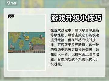 军团手游🔥新手必看！快速上手秘籍🎉截图3