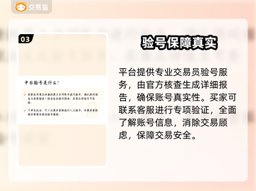 🎮鸣潮账号交易靠谱平台大揭秘！截图4