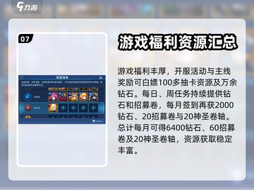 幻世与冒险🔥新手必看！玩法全揭秘🎉截图8