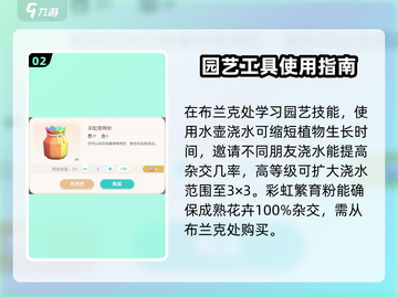 心动小镇🔥扶桑花种植条件全揭秘！🌸截图3