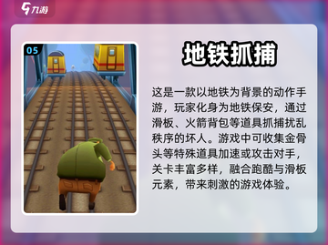 🔥2024必玩滑板游戏大揭秘🎉截图6