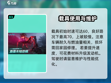 《七日世界》摩托车速度飙升🔥技巧全解！截图4