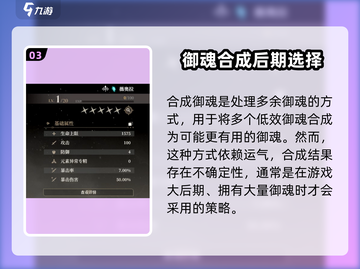 阴阳师：黑色信标御魂获取方法大曝光💥截图4