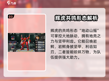 晴空之下辉虎🔥角色深度揭秘游戏体验✨截图4