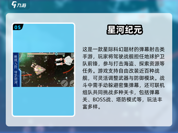 🔥2025必玩！星际战舰手游推荐🚀截图6