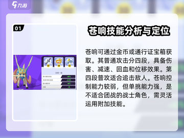 宝可梦大集结🔥苍响玩法攻略，轻松抓菜狗！截图2