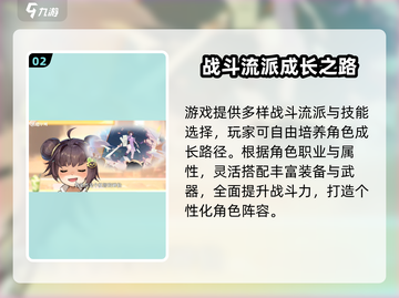 破晓序列🔥超好玩！新人玩家必看🎮截图3