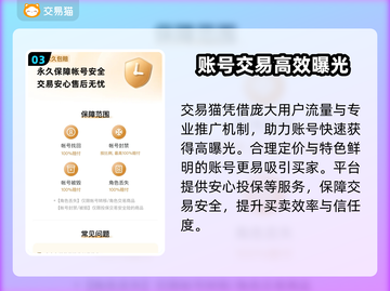 🔥《迷你世界》账号回收平台大揭秘！💥截图4