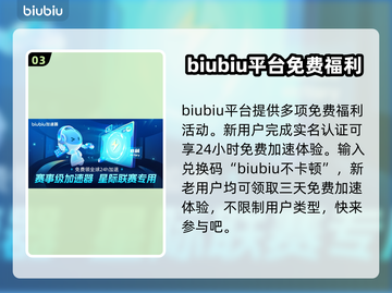镇邪卡顿🔥游戏加速器推荐，玩镇邪必看！截图4