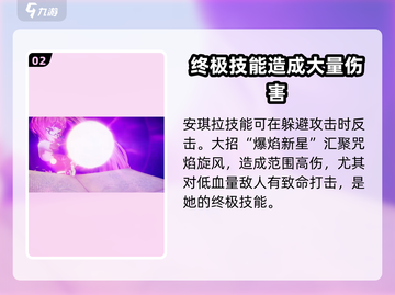 星之破晓:安琪拉🔥技能连招秒杀敌方！截图3