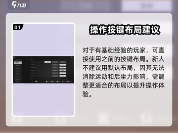 萤火突击💥射击设置攻略来啦！新手必看👇截图2