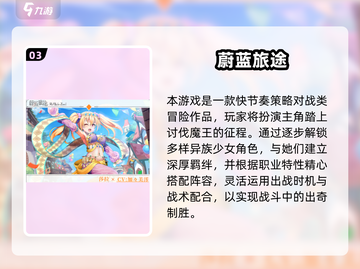 🔥2025必玩！《旅途》类游戏大推荐✨截图4