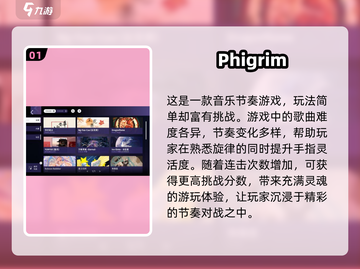 2025最🔥音游推荐🎵玩了就上瘾！截图2