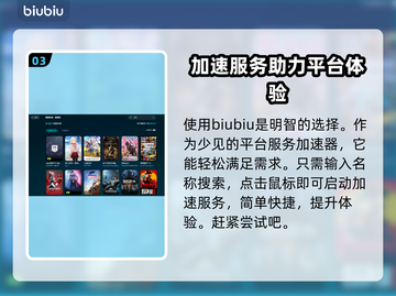 Epic游戏加速神器🎉玩家必备不卡顿！截图4