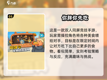 🎮双人休闲游戏推荐！2025超好玩合集🔥截图6