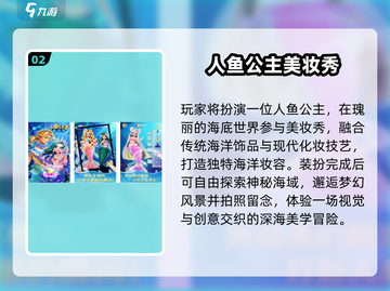 ✨2025最火变装仙女游戏TOP榜截图3