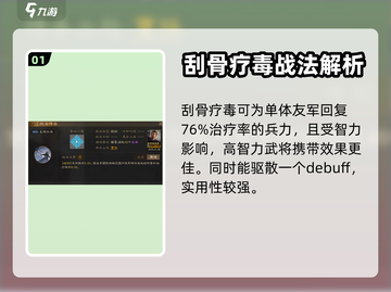 三国志战棋版🔥最强被动战法推荐✨截图2