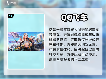 两人一起玩啥？这些双人手游超有趣😍截图2
