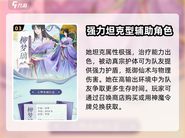 仙剑奇侠传：辅助位这样选，战力爆表！🔥截图4