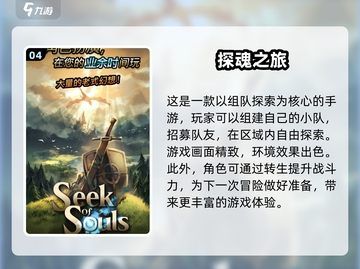 🔥2025必玩！手机端魂类游戏推荐🎮截图5