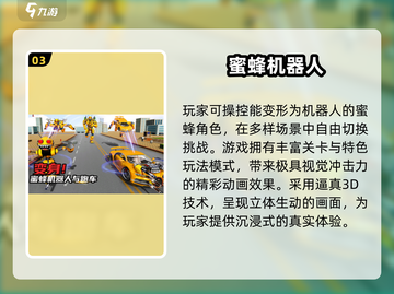 🐝2025超耐玩蜜蜂手游合集！爆款推荐来袭💥截图4