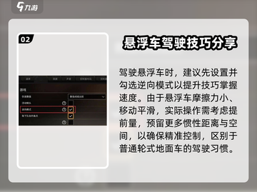创世战车🔥探月飞船悬浮战车操作全攻略🚀截图3
