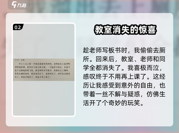 海龟蘑菇汤厌学答案🔥游戏通关秘籍在这里！截图3
