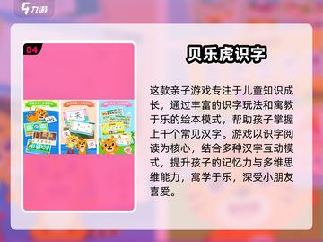 🔥2025最全儿童游戏合集免费领！🎮截图5