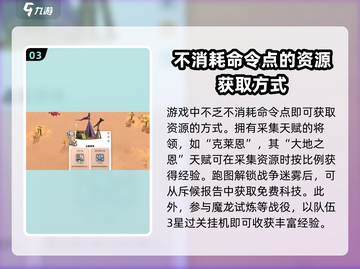 万龙觉醒🔥开局必看！超全游玩指南来袭！截图4