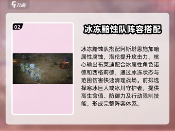 龙息神寂：零氪平民最强阵容🔥一招制胜！截图3