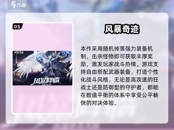 🔥2025奇迹手游TOP榜！必玩合集💥🎮截图6