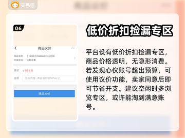 原始征途账号交易🔥靠谱平台大揭秘！🎮截图7