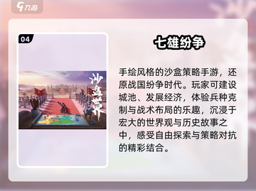 🔥2025必玩国风SLG！🎮截图5