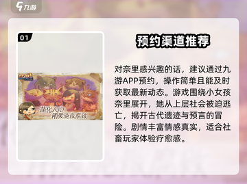 奈里游戏🔥超好玩，不玩你亏大了！🎮截图2
