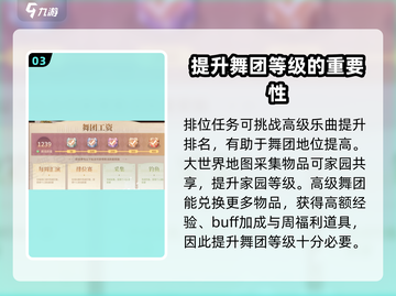 唱舞星计划：快速退出舞团🔥舞者必看！截图4