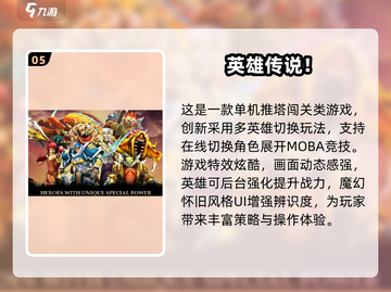 🔥2025超好玩推塔游戏合集！🎮截图6