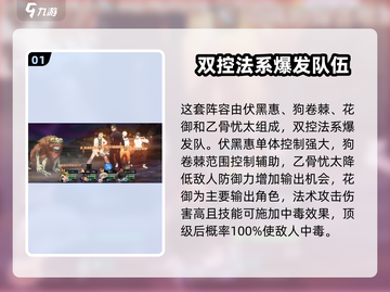 咒术回战平民配队🔥幻影夜行阵容分享🎉截图2