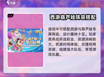 葫芦娃大作战🔥礼包码大公开，快人一步拿豪礼！截图4