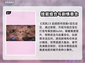 流放之路2🔥难度爆表？新手必看❗截图2
