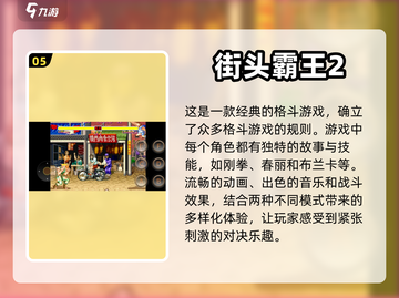 🔥2024必玩！免费格斗游戏大全🎉截图6