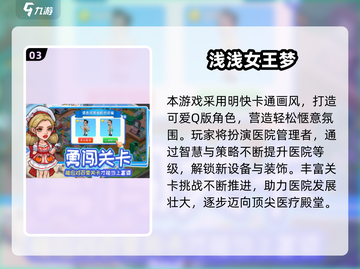 🔥2025最火经营游戏盘点🎮轻松休闲必备！截图4