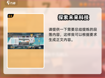 排球少年手游🔥伊达工业最强阵容曝光❗截图4