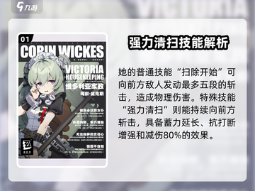 《绝区零可琳技能曝光！🔥这强度太离谱了》截图2