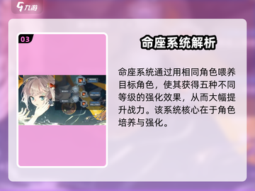 🔥白荆回廊命座系统大揭秘！✨截图4
