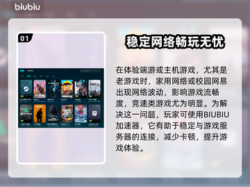 玩传奇卡顿？这款加速器🔥让你畅爽游戏！截图2