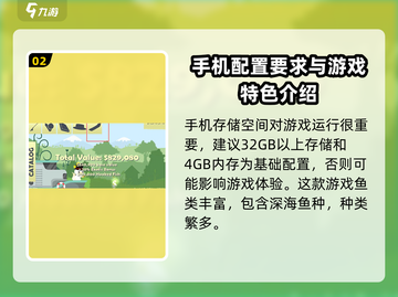 小猫钓鱼📖配置要求一览，低配也能畅玩！🔥截图3