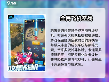 2025必玩飞机大战单机游戏🔥精选合集来袭！✈💥截图6
