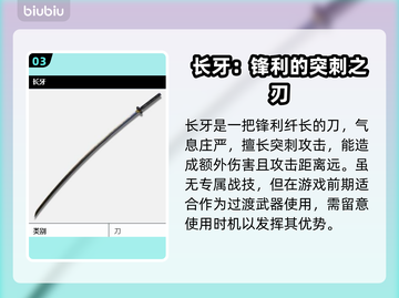 艾尔登法环🔥黄金树之影长牙获取攻略💎截图4