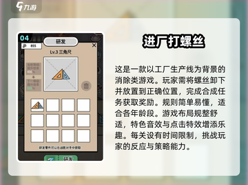 打螺丝小游戏合集🎉2025无广告版推荐截图5